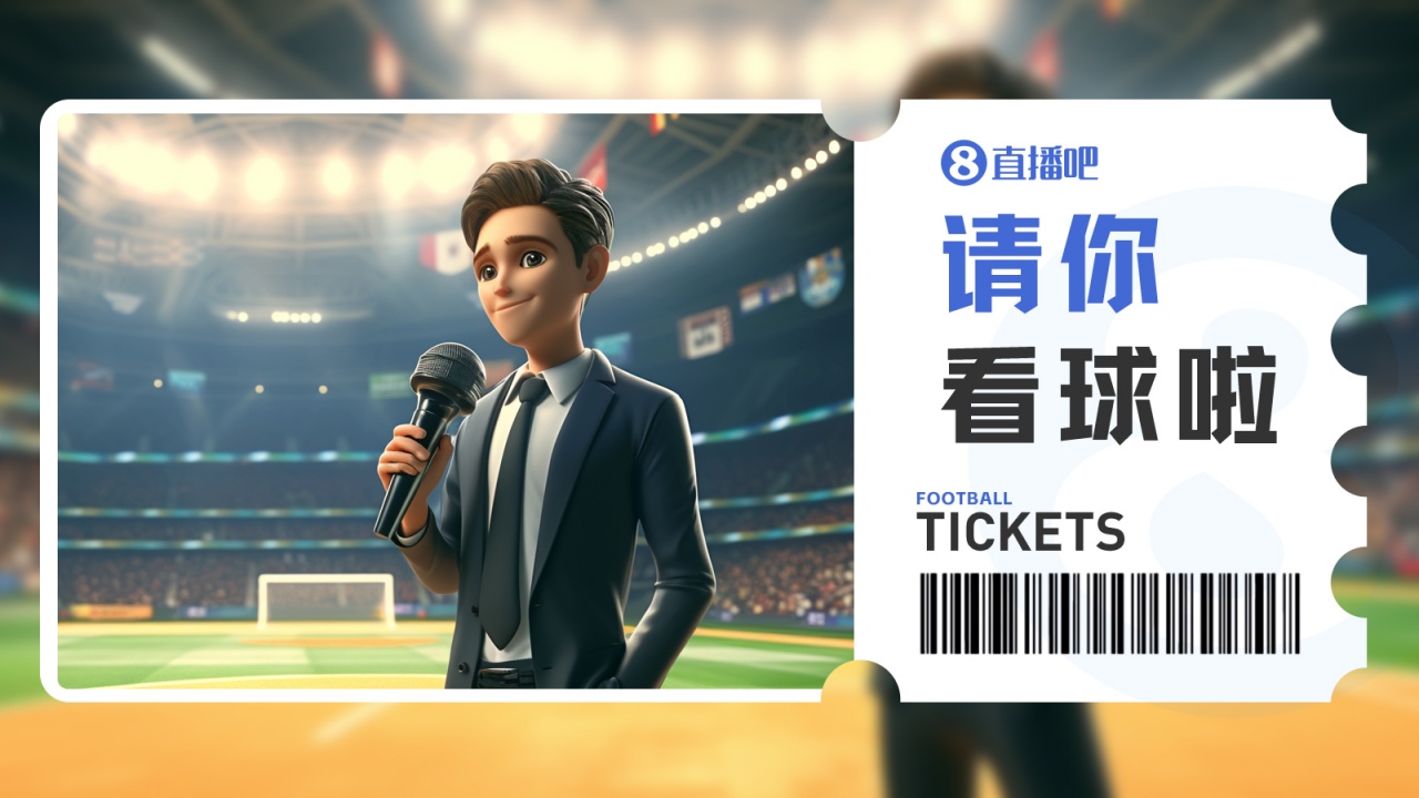 中乙第6轮广东铭途vs江西庐山：五张免费门票开放申领