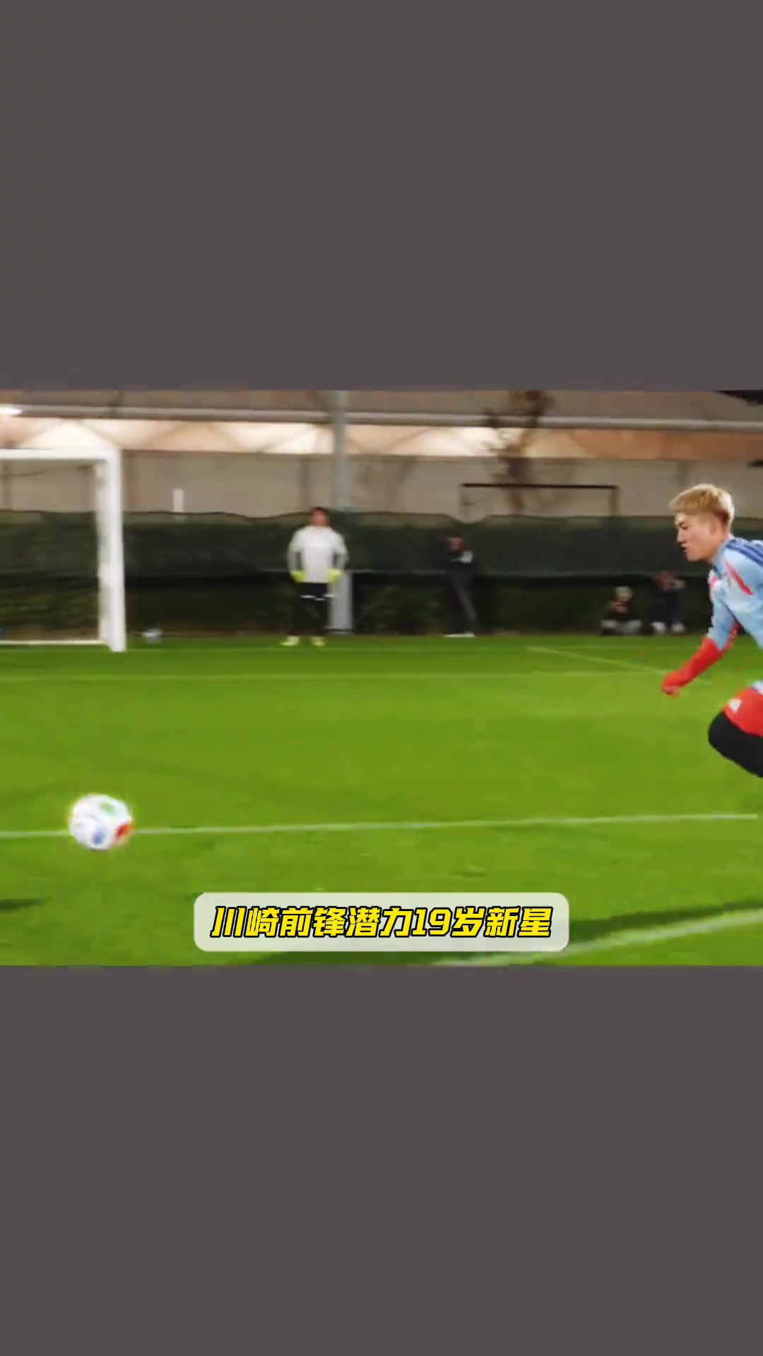 19岁关德晴入籍日本，营销号造谣“国足天塌了”被川崎前锋官方打脸