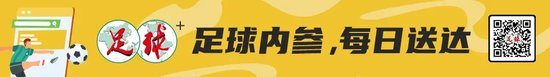18强赛完结:日本30球创纪录,卡塔尔失24球成最大输家,印尼唯一黑马