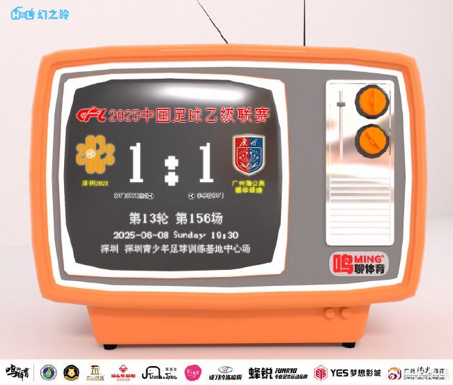 李卓轩远射破局 广州蒲公英客场1-1逼平深圳二零二八