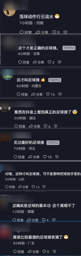 西安体院足球操升级:颠球踩单车盘带,网友称“喷不了” 西安体院足球操升级:颠球踩单车盘带,网友称“喷不了”