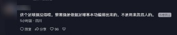西安体院足球操升级:颠球踩单车盘带,网友称“喷不了” 西安体院足球操升级:颠球踩单车盘带,网友称“喷不了”