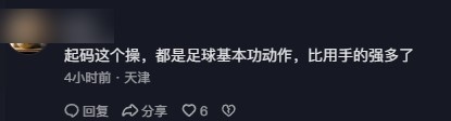 西安体院足球操升级:颠球踩单车盘带,网友称“喷不了” 西安体院足球操升级:颠球踩单车盘带,网友称“喷不了”