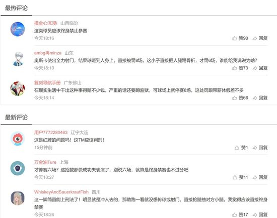 暴力犯规致对手腓骨骨折 曹博远停赛6场被逐出赛区