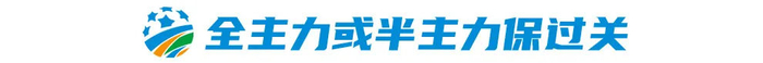 足协杯16强诞生：四支中超队遭下克上，中乙独苗广西恒宸创历史
