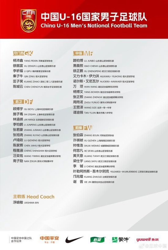 管办分离后第一枪:09国少集训38人登陆四国赛 主教练浮嶋敏迎考核期