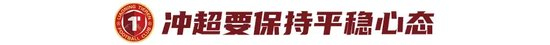 姆本扎梅开二度+天外飞仙，放言学中国功夫庆祝