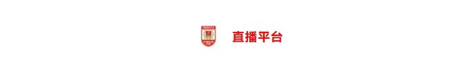 长春亚泰足协杯客战山西崇德荣海 全华班小鬼当家 长春亚泰足协杯客战山西崇德荣海 全华班小鬼当家