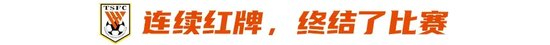 京鲁大战红牌葬送泰山 1-6惨败暴露中场失控痼疾