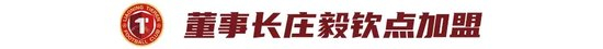 邦本宜裕：只要在中国踢球，球队就是辽宁铁人