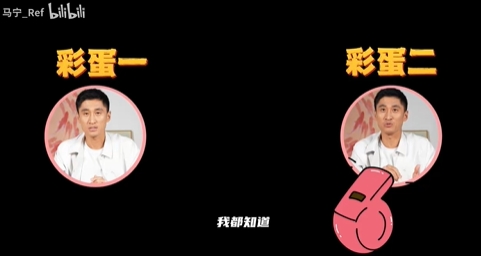 马宁B站首秀自曝笔记本：全员特点手写记录，点名王大雷手抛球