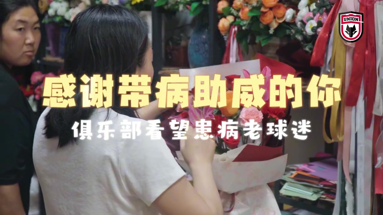 江洪带队探望头绘足球图案老球迷 赠送12号球衣 江洪带队探望头绘足球图案老球迷 赠送12号球衣