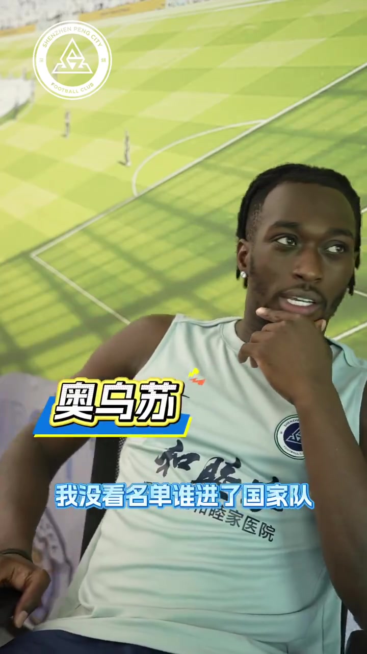 奥乌苏：世界杯梦未灭，但深足赛程排第一