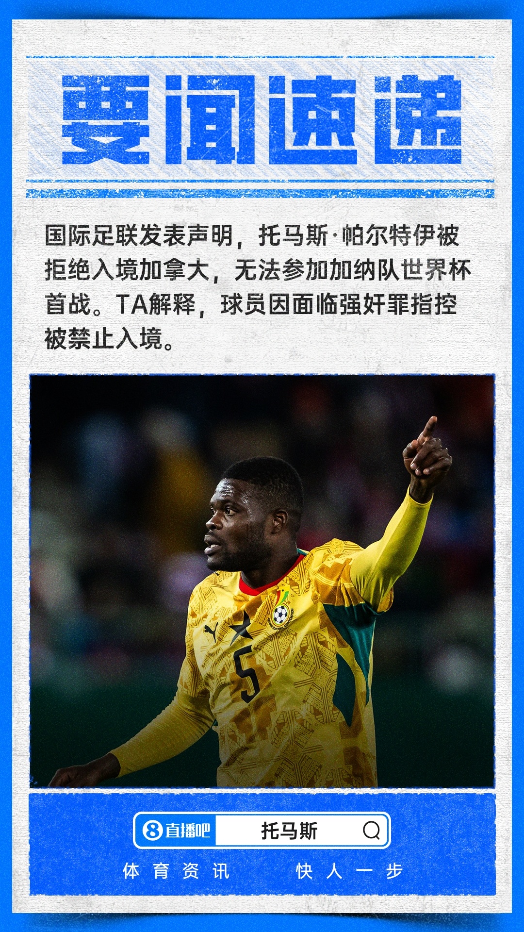 加拿大1-1波黑客取世界杯首分，拉林替补121秒救主，东道主不败金身延续
